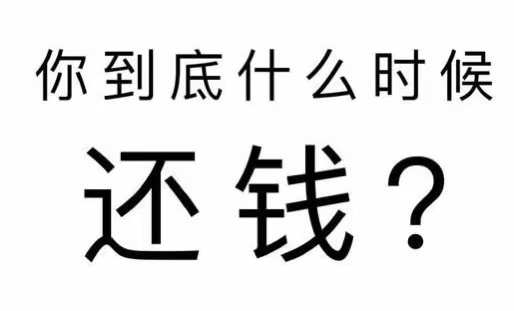 聂拉木县工程款催收